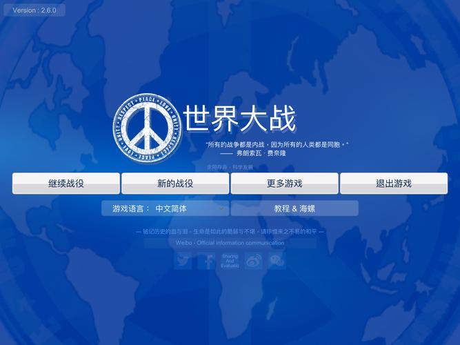 世界大战1914无限金币版图标