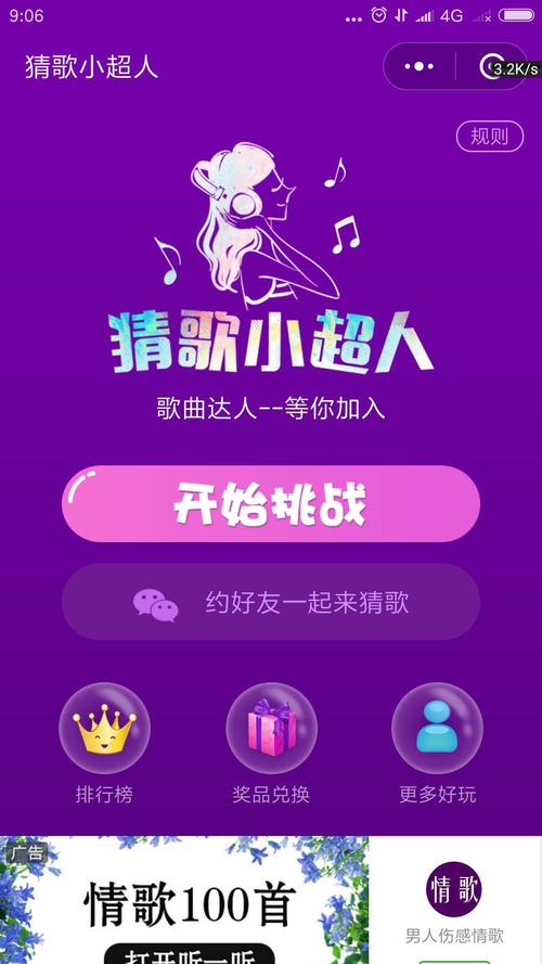 猜歌小超人红包版无限能量版