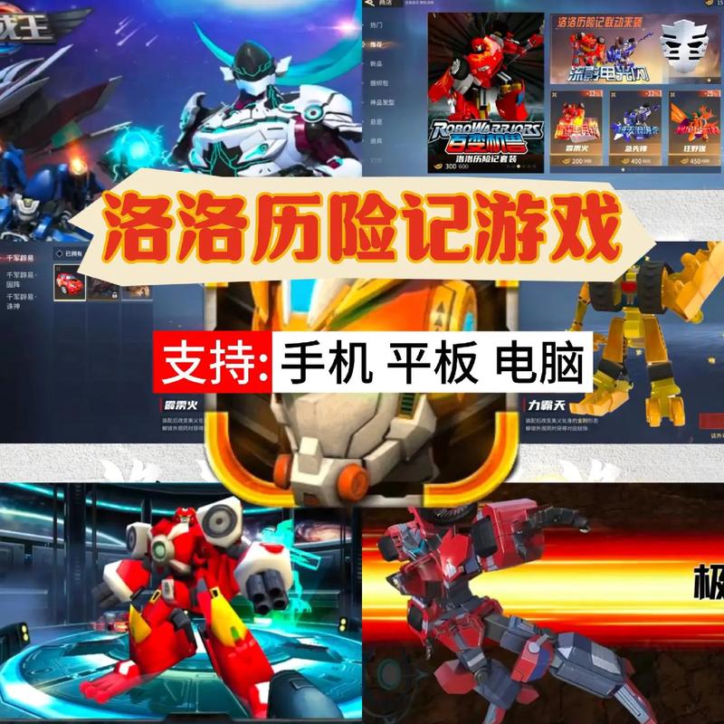 洛洛历险记游戏手机版图标