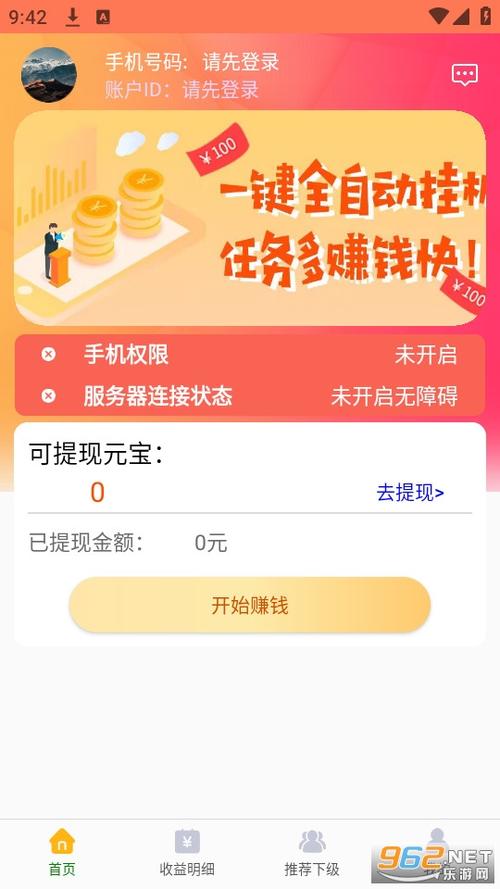 慧有米挂机赚钱