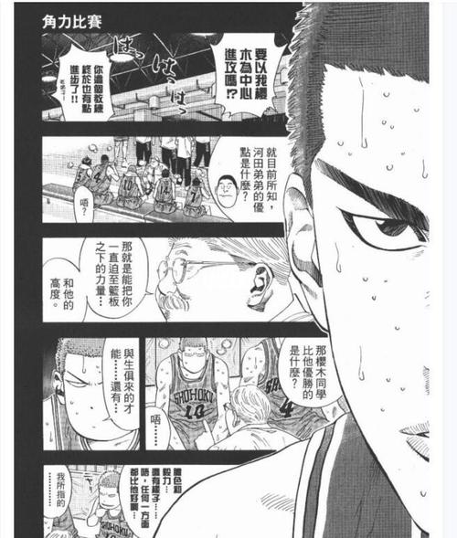 灌篮高手漫画pdf百度云