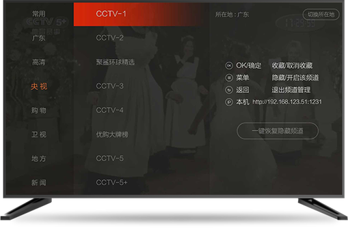 直播盒子破解版live