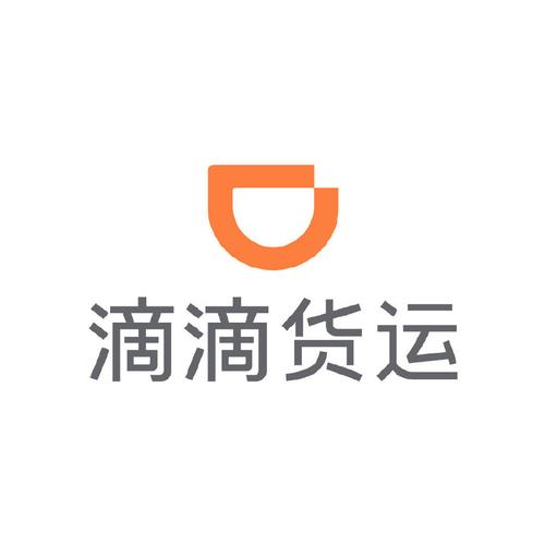 滴滴货运司机端最新版本图标