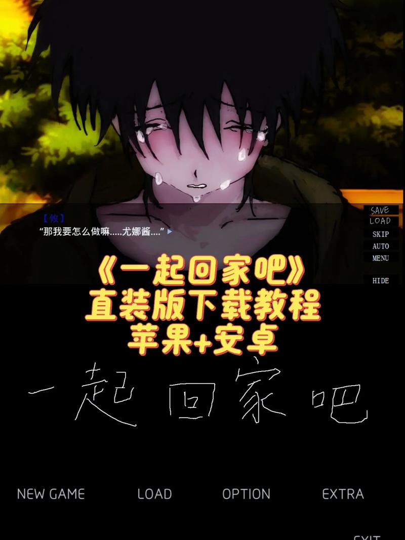 一起回家吧安卓直装无限能量版