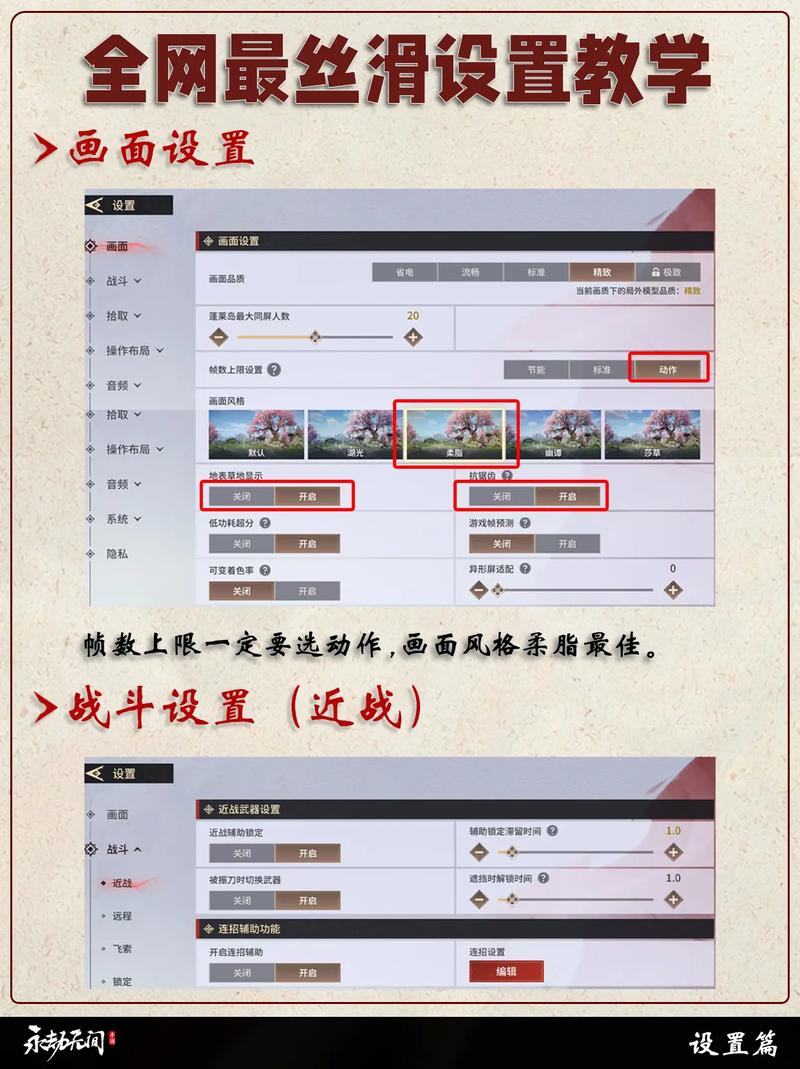 永劫无间手游画质修改器教程福利版