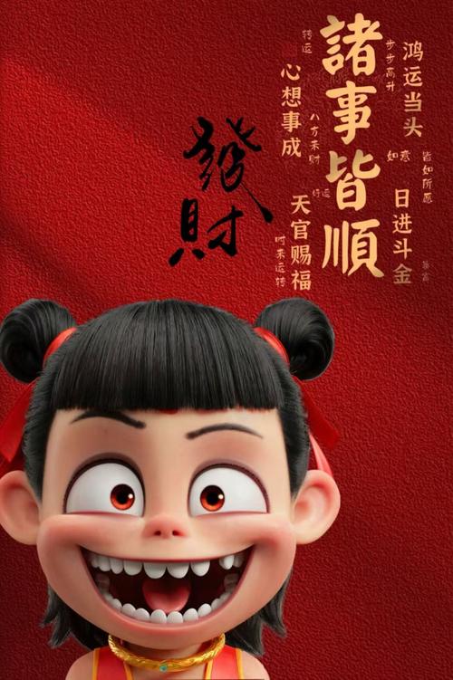 哪吒挂机赚钱