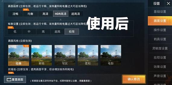 画质修改器和平精英90帧