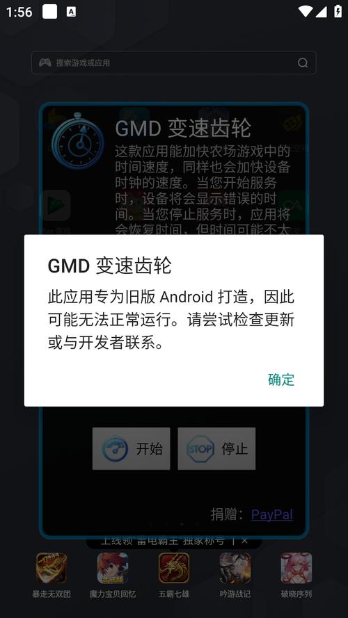 万能变速齿轮手机版