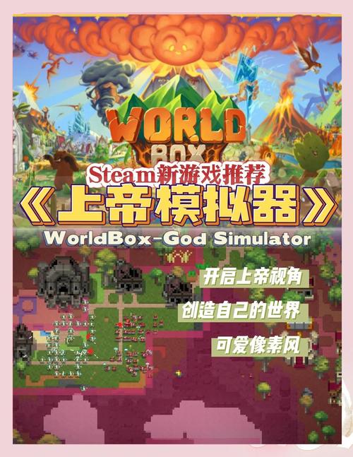 上帝模拟器mod菜单