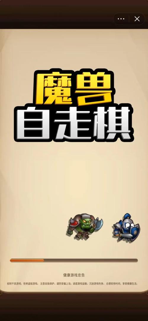 魔兽自走棋免广告版最新版本更新内容