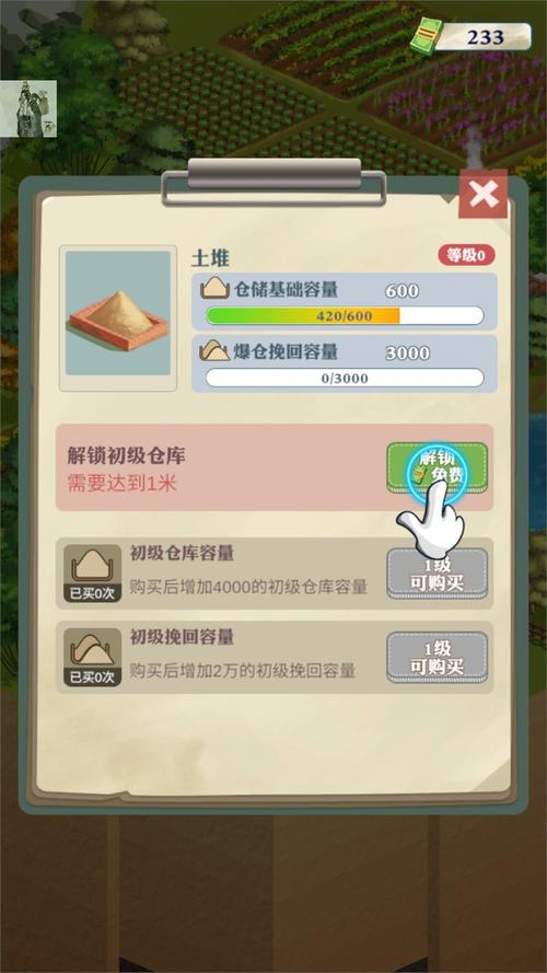 王铲铲的致富之路折相思内置菜单版图标