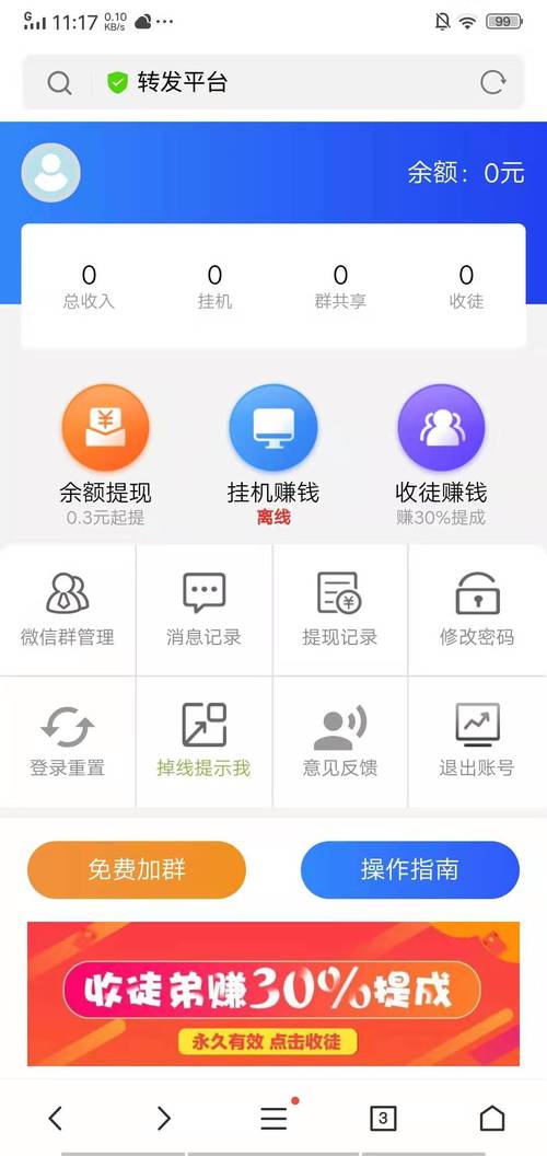 挂微信号赚钱平台有哪些
