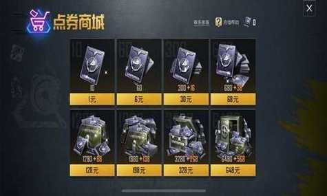 和平精英破解版999999点券破解版无限vip