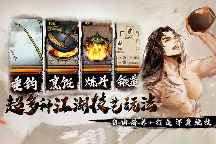 烟雨江湖单机内购无限免登录永久免更新