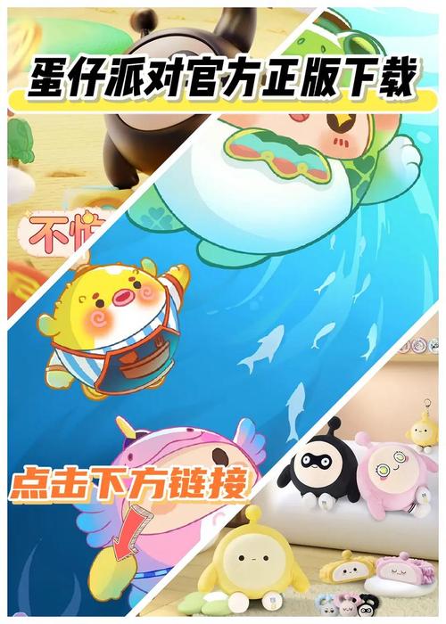 蛋仔派对MOD作弊菜单辅助器纯净版