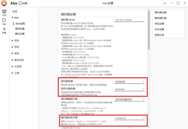碧蓝航线辅助脚本alas挂机搬砖教程升级版