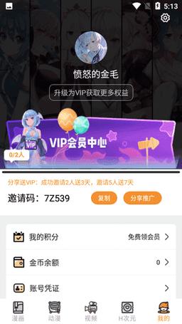 欲漫瑟会员账号轻量版图标