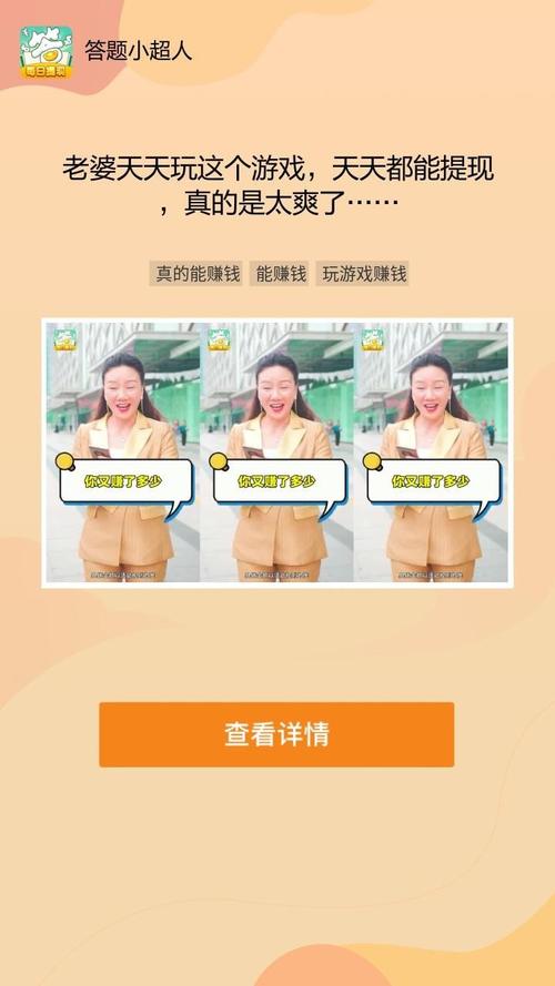 答题小超人能赚钱吗手机在线观看图标