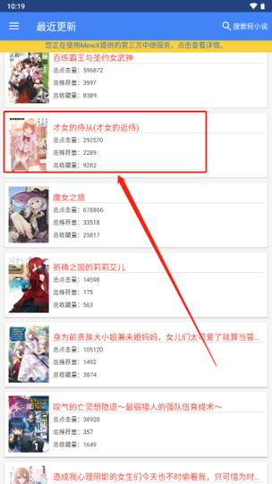 铅笔轻小说文库中文字幕