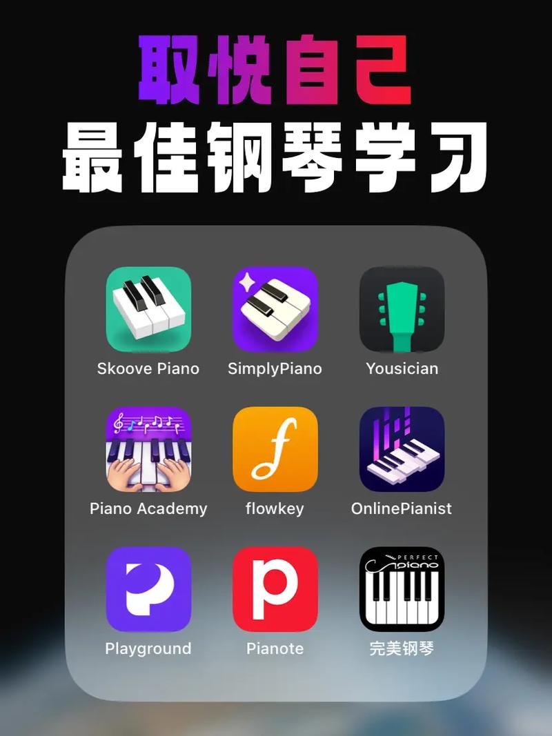 自动弹钢琴助手极速版2023