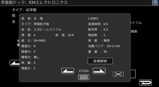 宇宙战舰物语083汉化版