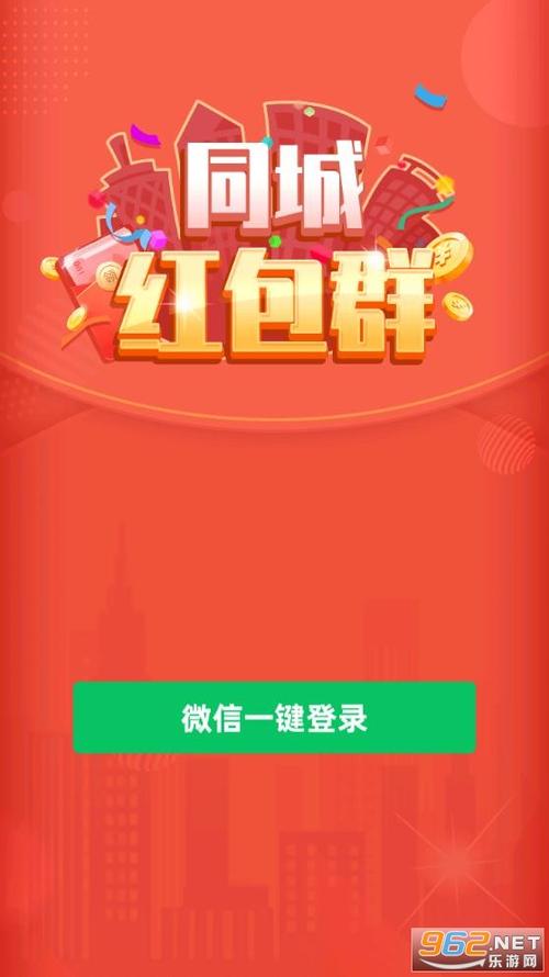 唐山同城红包群图标