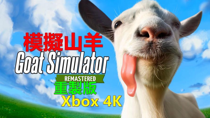 模拟山羊重制版安装视频永久图标