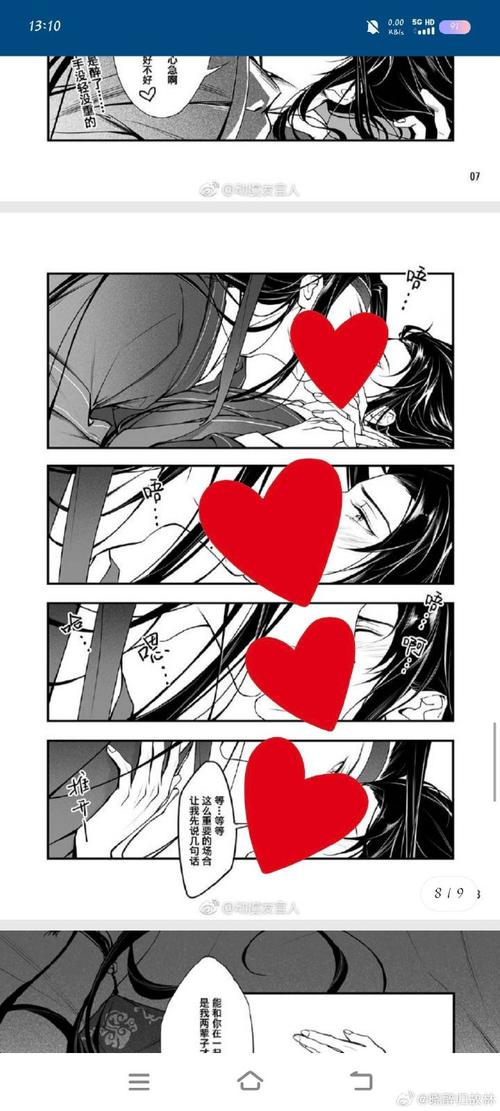 漫画大全原耽漫画