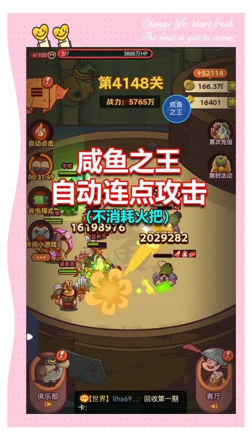 咸鱼之王连点器安卓版
