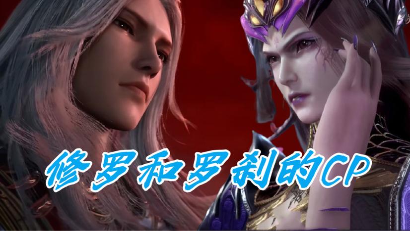 比比东vs唐三图标