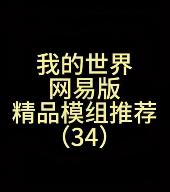 我的世界MIN修改器免费无限制版图标