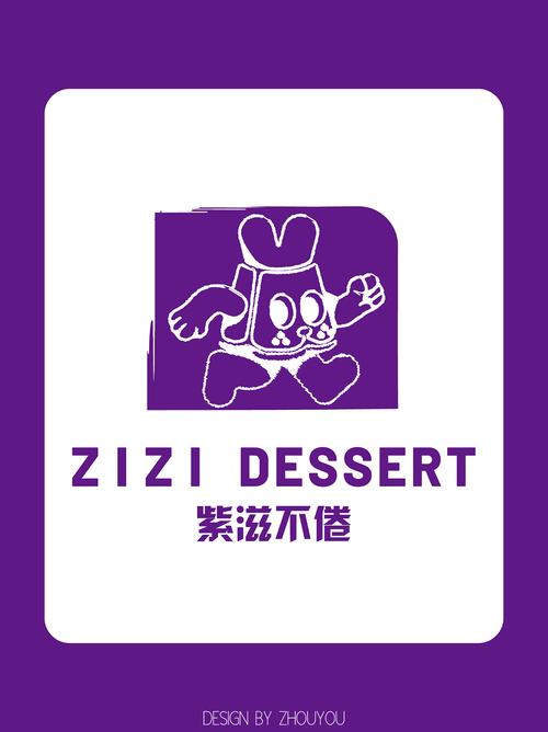 羞辱尤娜2游戏紫色版图标