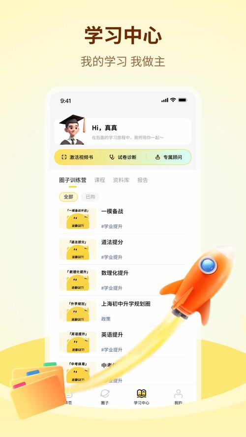 学伴app官方版入口