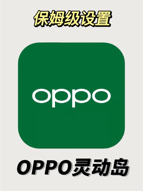 oppo画质助手手机版图标