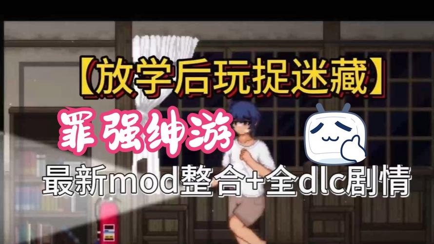 放学后的捉迷藏永久免费版