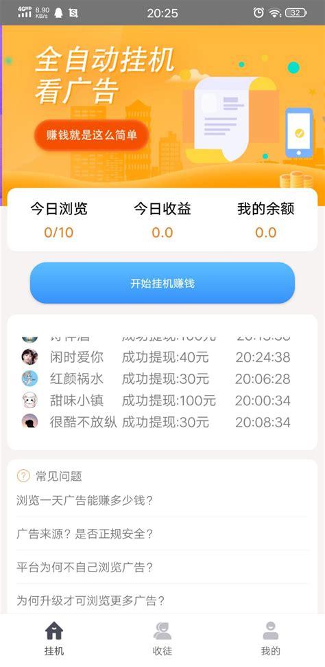 黑科技挂机赚钱神器安卓版