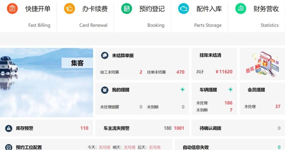 汽修管理软件终身免费版