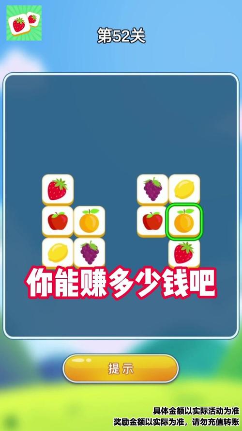 开心连一连红包版