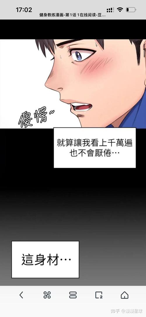 健身教练漫画无修改版免费下拉式漫画资源图标