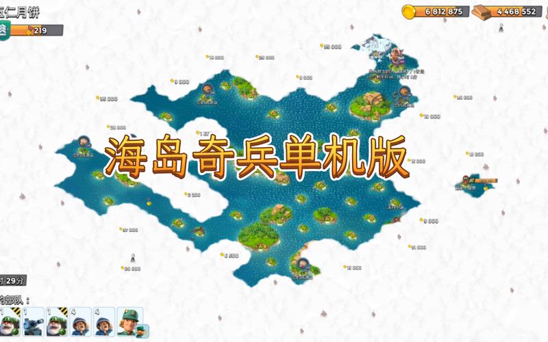 海岛奇兵单机私人破解版