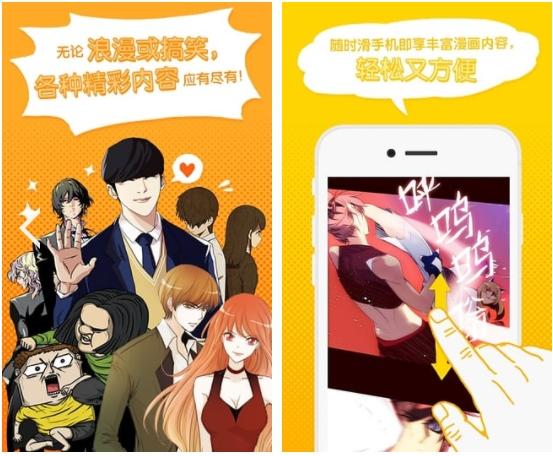 webtoon漫画app破解版无限体力