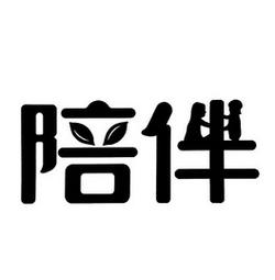 相伴视频图标