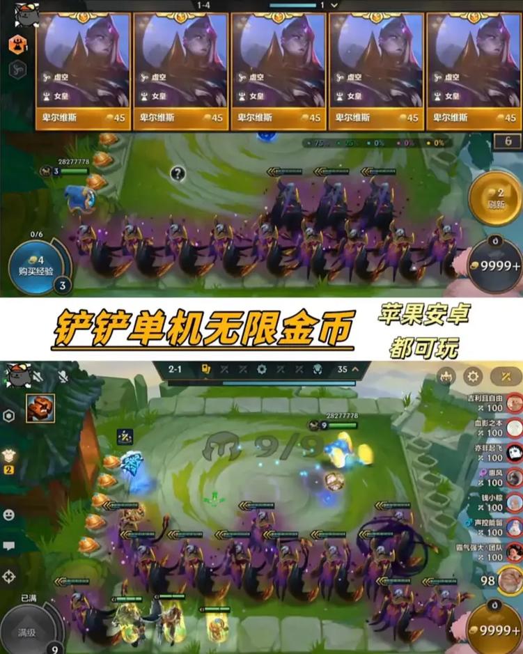 金铲铲无限金币怎么弄