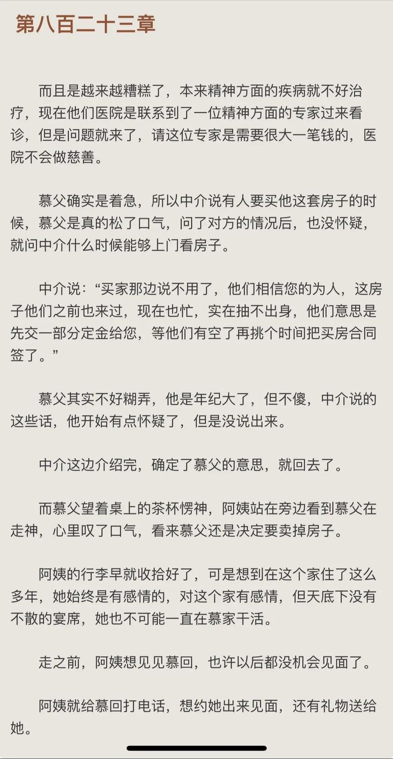 艾文免费小说最新版