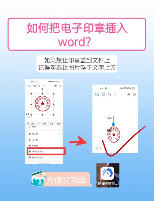 图章工具