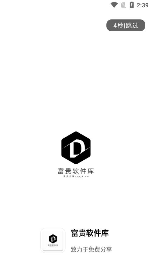 富贵软件库图标