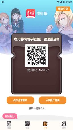 涩里番app正式版手机版