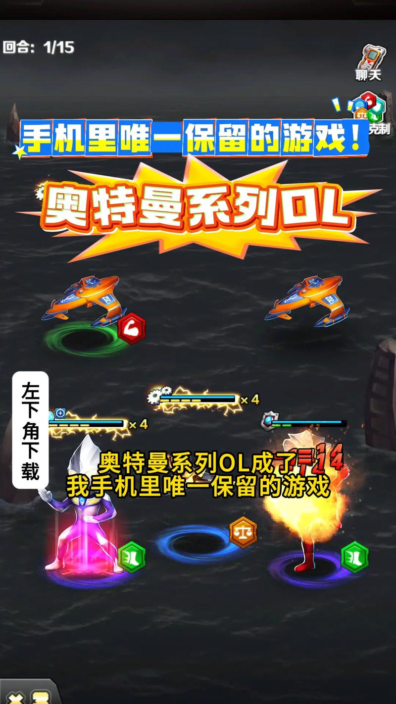 奥特曼系列ol作弊修改器最新图标