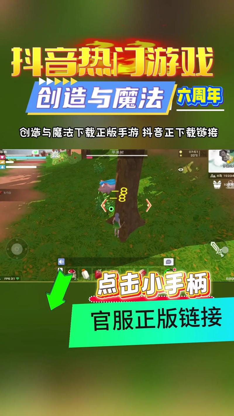 创造与魔法免费脚本通用版图标