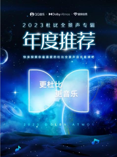 qq音乐2023新版本安装